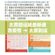 太原回运城最新通告疫情 → 太原到运城疫情