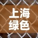 上海绿色铝合金价格网—（上海铝合金回收价格多少钱一斤）