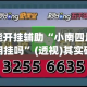 一分钟了解“微信怎么建房玩斗牛”房卡获取方式