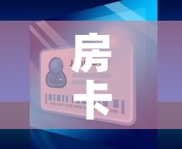 房卡全攻略“微信牛牛买房卡”房卡怎么购买