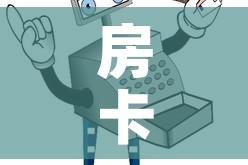 房卡必备教程“微信牛牛买房卡”房卡详细充值