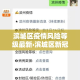 滨城区疫情风险等级最新›滨城区新冠肺炎