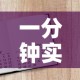 一分钟实测分享“官方正版房卡客服”房卡怎么购买
