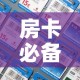 房卡必备教程“牛魔王房卡充值”详细房卡怎么购买教程