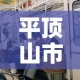 平顶山市疫情7号新增：平顶山市疫情7号新增情况