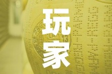 玩家攻略“微信牛牛炸 金花”房卡获取方式