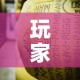 玩家必备教程“微信牛牛房卡金花房卡”详细房卡怎么购买教程