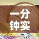 一分钟实测分享“有没有炸 金花房卡多少钱一张”轻松获取房卡全渠道