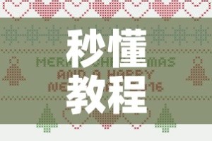 秒懂教程“金花房间卡在哪有这么购买”详细房卡教程