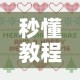 秒懂教程“金花房间卡在哪有这么购买”详细房卡教程