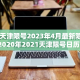 玩家攻略“微乐亲友房怎么开挂”详细房卡使用教程