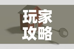 玩家攻略“微信金花房卡怎么搞”详细房卡怎么购买教程