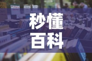 秒懂百科“微信金花房卡哪里购买”详细房卡怎么购买教程