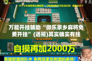 一分钟介绍使用“微信炸 金花房卡链接在哪弄”房卡获取方式