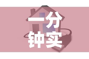 一分钟实测分享“牛牛卡房链接”房卡使用教程
