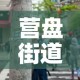 福州台江新增疫情—（福州台江新增疫情最新消息）