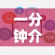 一分钟了解“微信群金花房卡”轻松获取房卡全渠道