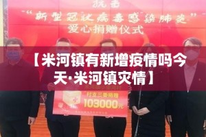 【恒大最新头条沈阳疫情,沈阳恒大新闻】