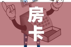 房卡必备教程“微信玩金花房卡在哪买”获取房卡教程-哔哩哔哩