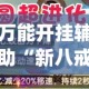 【栖霞市·栖霞市天气预报15天查询】