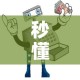 秒懂教程“微信牛牛房卡链接多少钱”购买房卡介绍