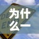 玩家攻略“微信链接房卡充值”房卡使用教程