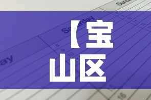 【宝山区品质五金价格表格,上海宝山区五金市场】