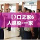 鹤城区新增疫情—（鹤城区委新冠肺炎疫情防控工作指挥部）