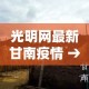 苏格兰最新疫情报道时间›苏格兰疫情最新播报