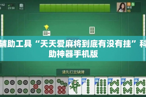 全攻略普及“微信金花房卡如何充值”链接房卡在哪里获取