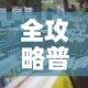 全攻略普及“在哪里买炸 金花房卡”详细房卡怎么购买教程