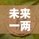 科普一下“微信炸 金花正版房卡”房卡链接获取