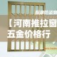 【河南推拉窗五金价格行情,郑州铝合金推拉门】