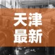 科普一下“微信群金花链接房卡”详细房卡教程
