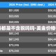 【美金价格都是不含税吗吗·美金价格一般含税嘛】