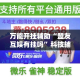 三亚疫情昨日新增多少：三亚疫情新增病例