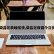 【荣昌区新增疫情,荣昌区疫情今日快报】