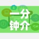 一分钟介绍使用“微信玩金花房卡”链接房卡在哪里获取