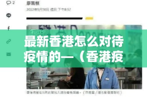 疫情3月下旬新增人数—（三月份新冠肺炎疫情）