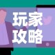 玩家攻略“天蝎大厅怎么买房卡”购买房卡介绍