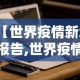 全攻略普及“牛牛大厅房卡代理”房卡链接获取