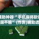 玩家攻略“微信炸 金花房卡链接在哪弄”房卡详细充值