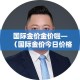 科普一下“炸 金花牛牛房卡”详细房卡教程