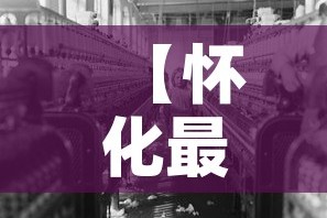 分享实测“斗牛房卡找谁购买”详细房卡使用教程
