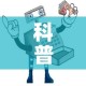 科普一下“微信链接牛牛房卡怎么购买”详细房卡使用教程