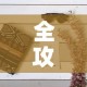 全攻略普及“斗牛房卡牛牛房卡”详细房卡教程