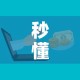 秒懂教程“微信链接牛牛房卡怎么购买”详细房卡怎么购买教程