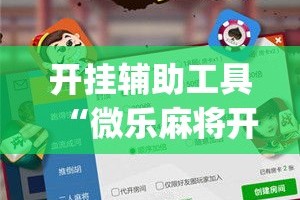 秒懂教程“微信链接炸 金花房卡充值购买”房卡获取方式