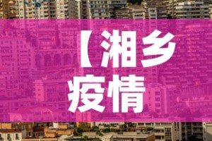 12月5取消核酸检测—（7月3日零时起取消核酸）