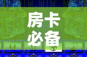 房卡必备教程“微信上怎么斗牛”获取房卡教程-哔哩哔哩